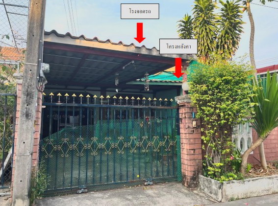 ขายทอดตลาด ที่ดินพร้อมสิ่งปลูกสร้าง ต.หนองปรือ อ.บางละมุง จ.ชลบุรี