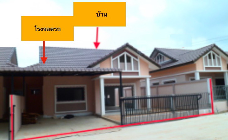 ขายทอดตลาด ที่ดินพร้อมสิ่งปลูกสร้าง ต.บ่อวิน อ.ศรีราชา จ.ชลบุรี