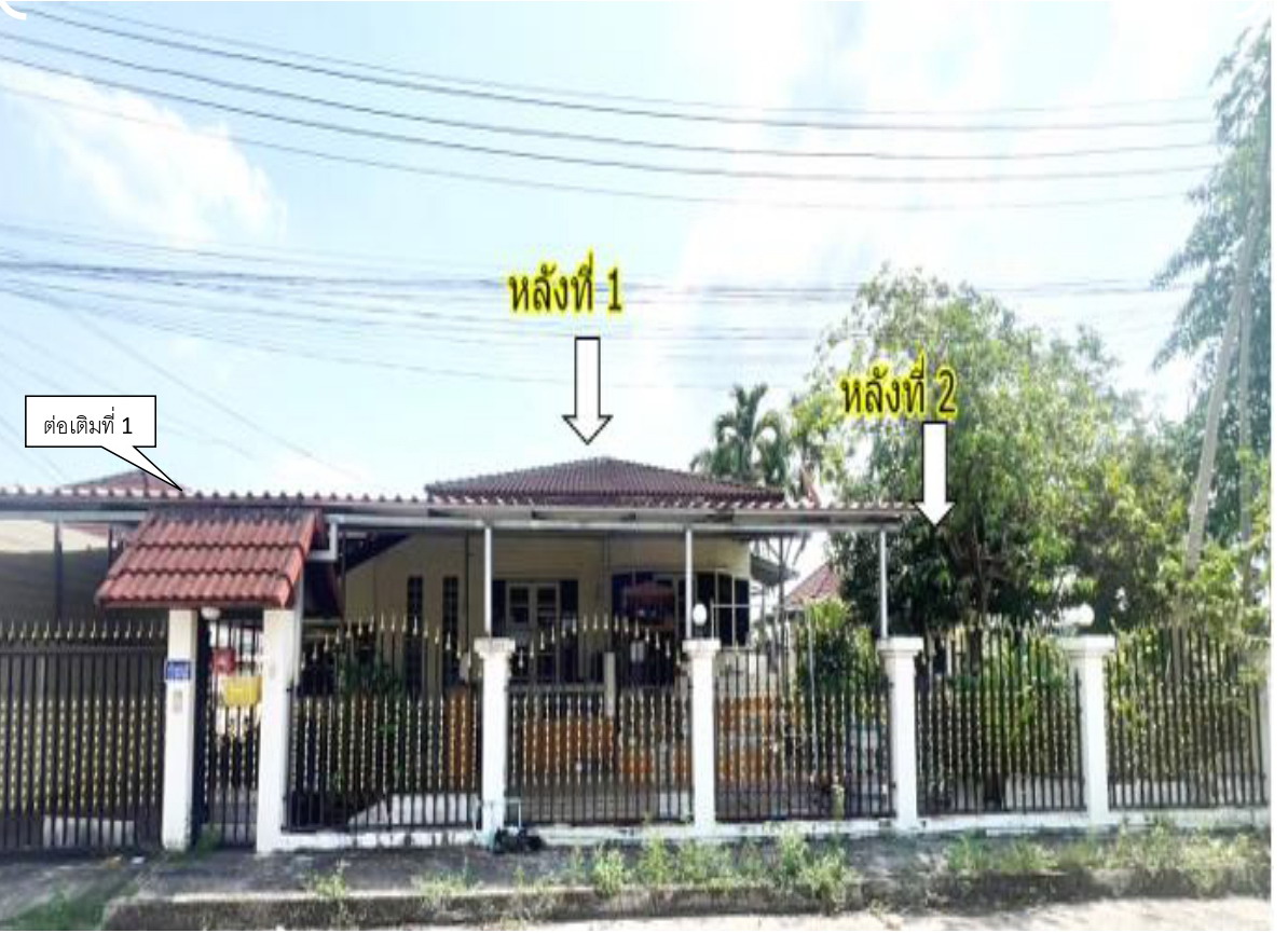 ขายทอดตลาด ที่ดินพร้อมสิ่งปลูกสร้าง ต.สำนักท้อน อ.บ้านฉาง จ.ระยอง