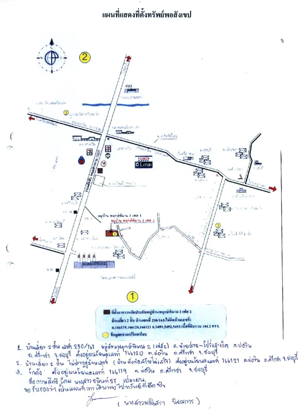 แผนที่ประกอบทรัพย์ 1