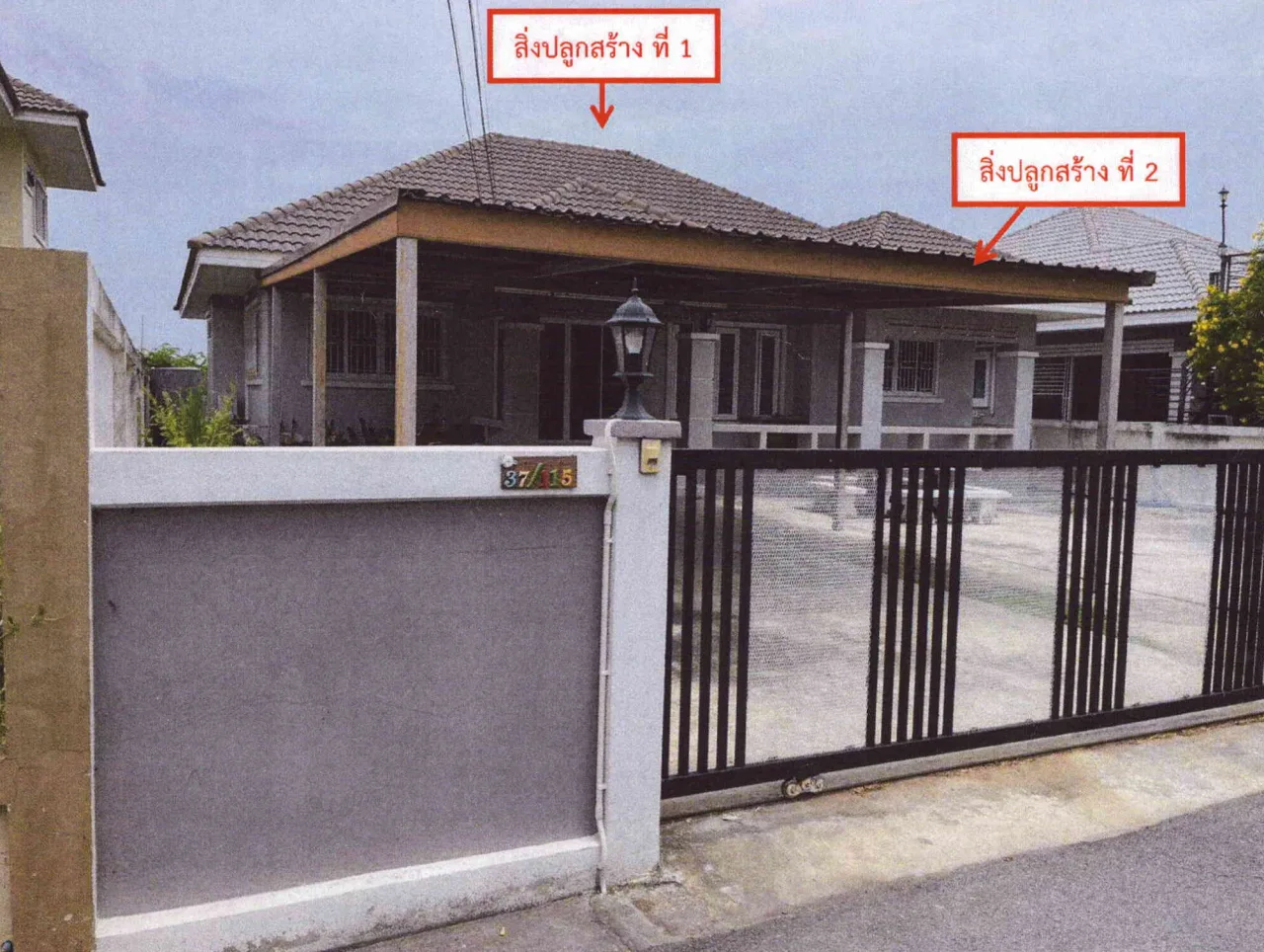 ขายทอดตลาด ที่ดินพร้อมสิ่งปลูกสร้าง ต.ท่าศาลา อ.เมืองลพบุรี จ.ลพบุรี