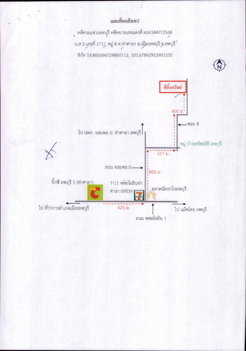 แผนที่ประกอบทรัพย์ 1