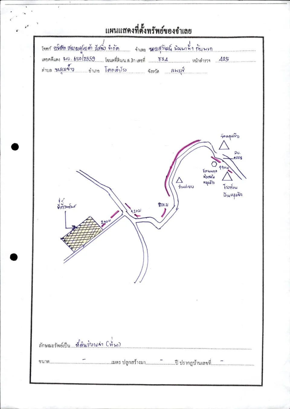 แผนที่ประกอบทรัพย์ 1