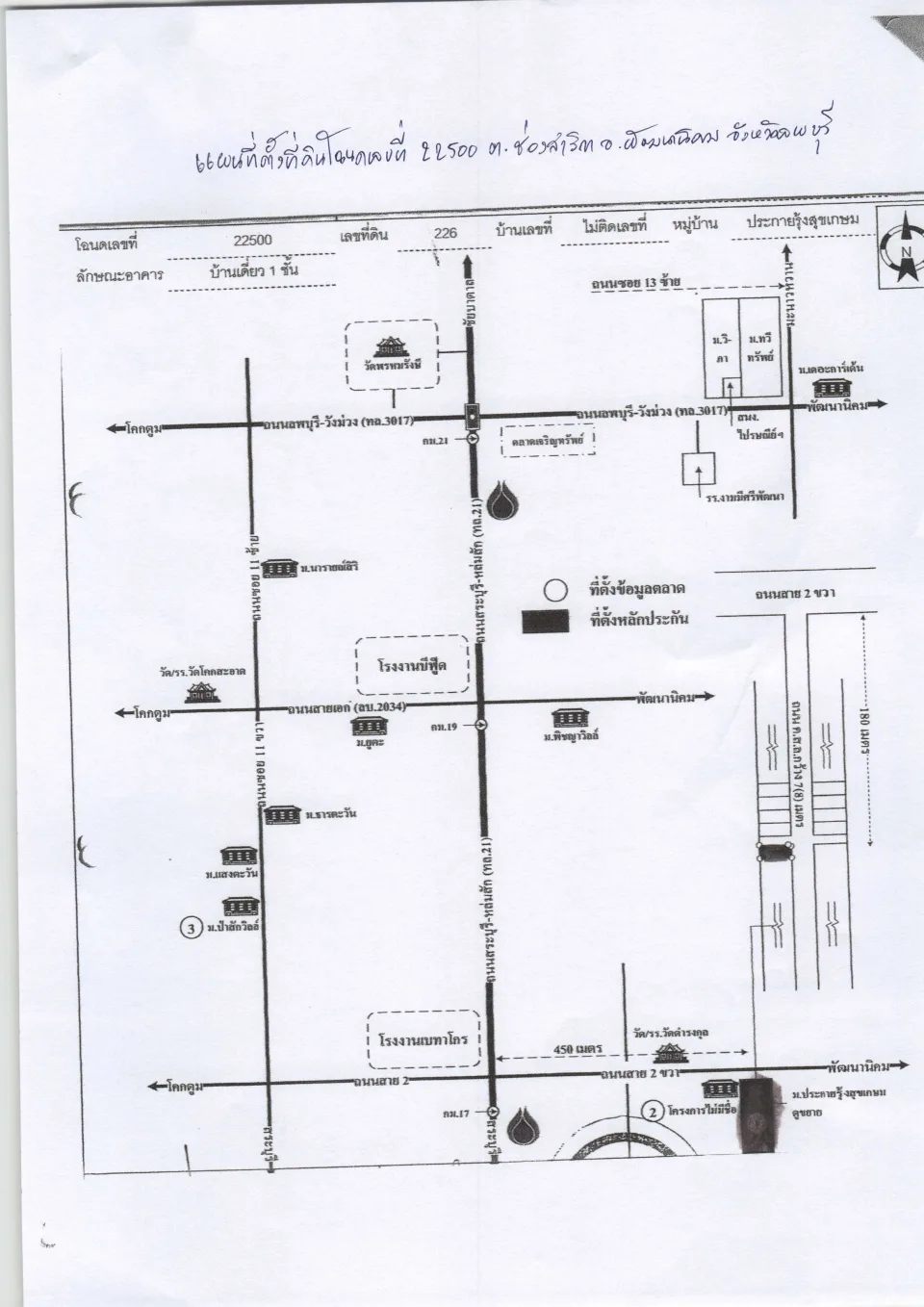 แผนที่ประกอบทรัพย์ 1