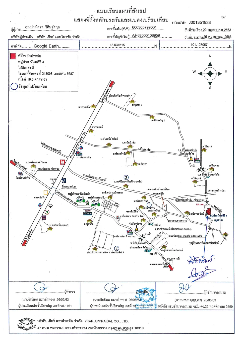 แผนที่ประกอบทรัพย์ 1