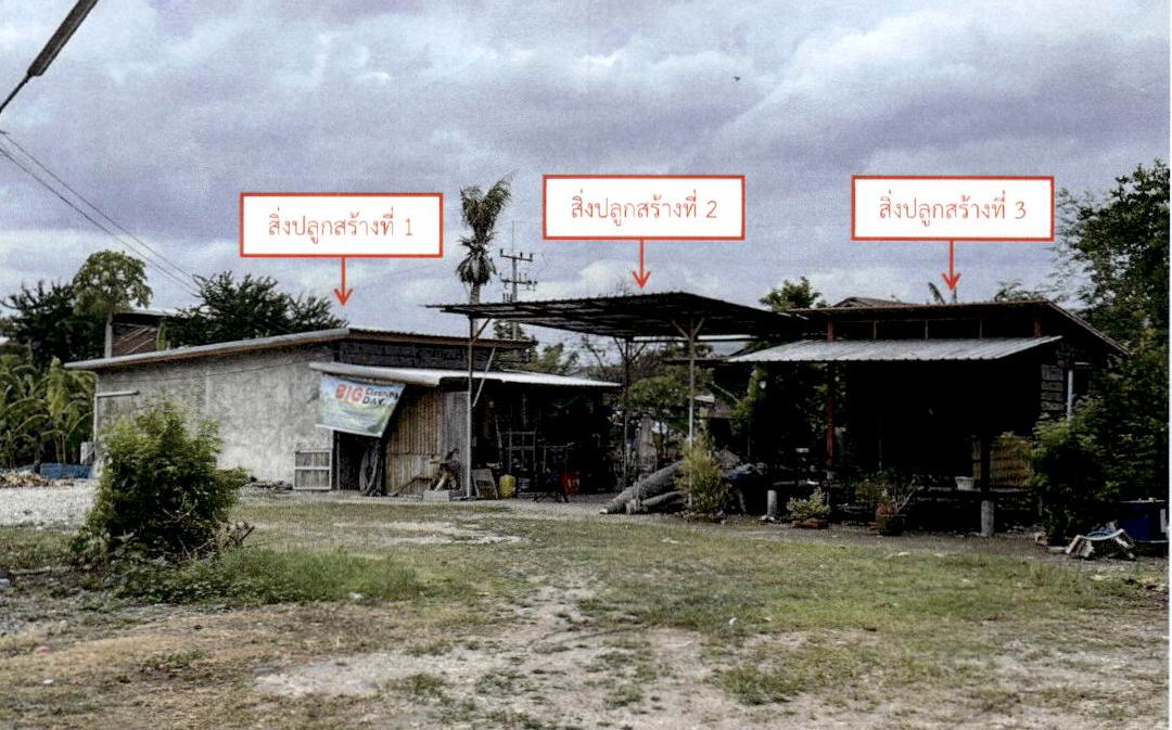 ขายทอดตลาด ที่ดินพร้อมสิ่งปลูกสร้าง ต.คลองเกตุ อ.โคกสำโรง จ.ลพบุรี