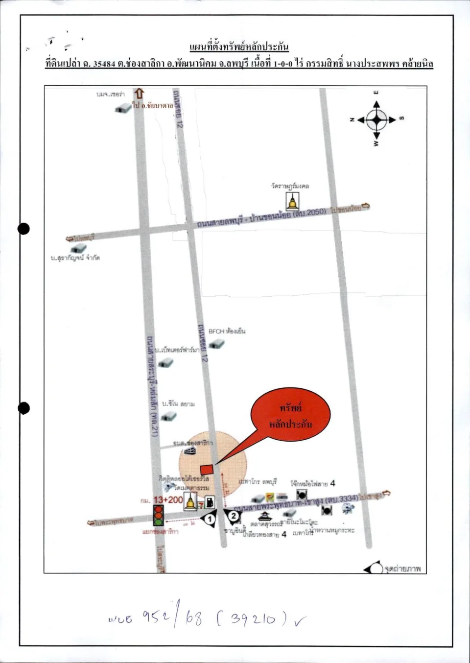 แผนที่ประกอบทรัพย์ 1