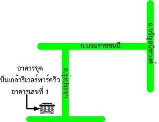 รูปทรัพย์ 2