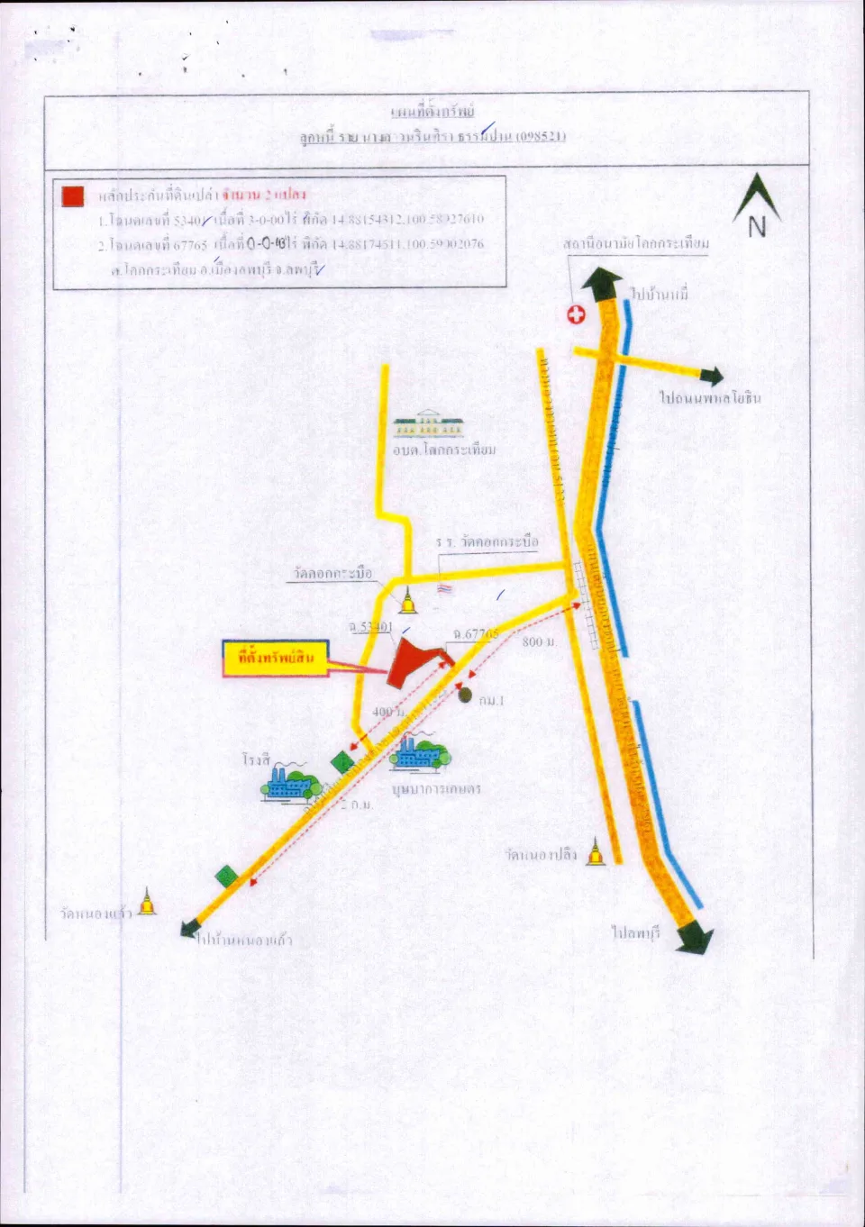 แผนที่ประกอบทรัพย์ 1