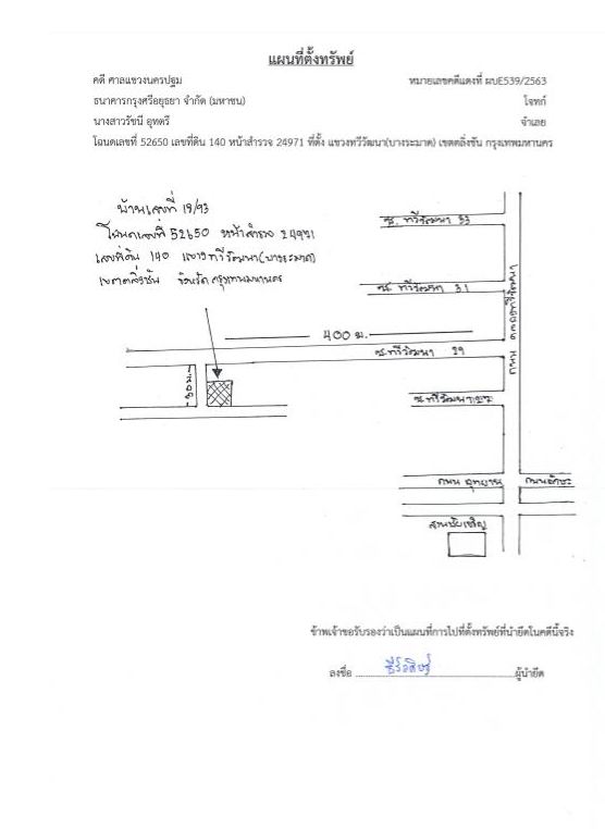 แผนที่ประกอบทรัพย์ 1