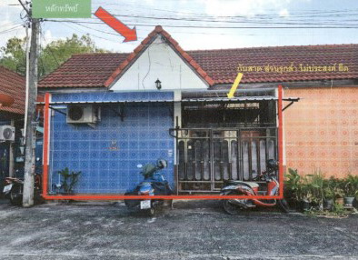 ขายทอดตลาด ที่ดินพร้อมสิ่งปลูกสร้าง ต.หนองปลาไหล อ.บางละมุง จ.ชลบุรี