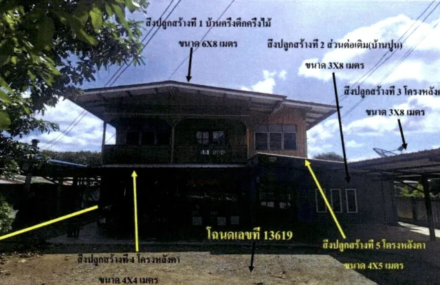 ขายทอดตลาด ที่ดินพร้อมสิ่งปลูกสร้าง ต.ยางโทน อ.หนองม่วง จ.ลพบุรี