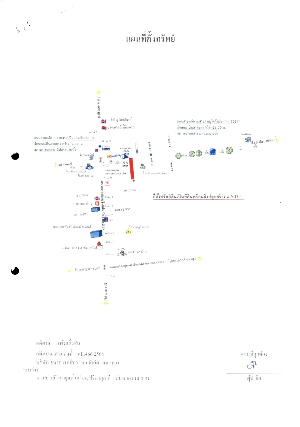 แผนที่ประกอบทรัพย์ 1
