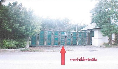 ขายทอดตลาด ที่ดินพร้อมสิ่งปลูกสร้าง ต.หนองปลาไหล อ.บางละมุง จ.ชลบุรี