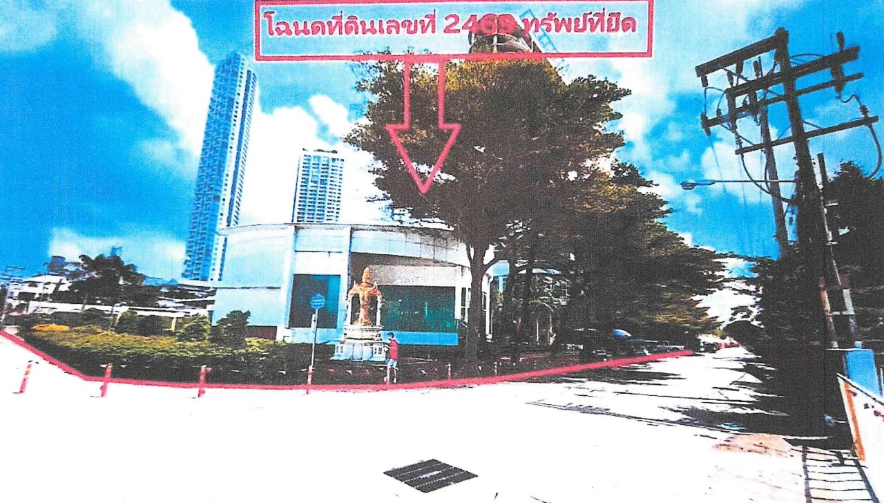 ขายทอดตลาด ที่ดินพร้อมสิ่งปลูกสร้าง ต.นาจอมเทียน อ.สัตหีบ จ.ชลบุรี