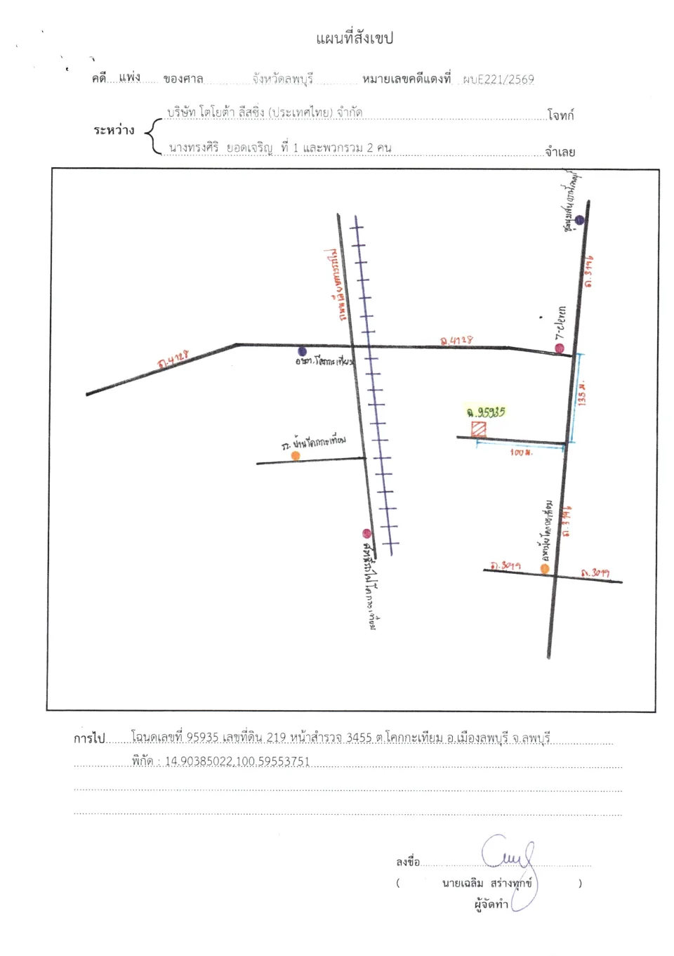 แผนที่ประกอบทรัพย์ 1