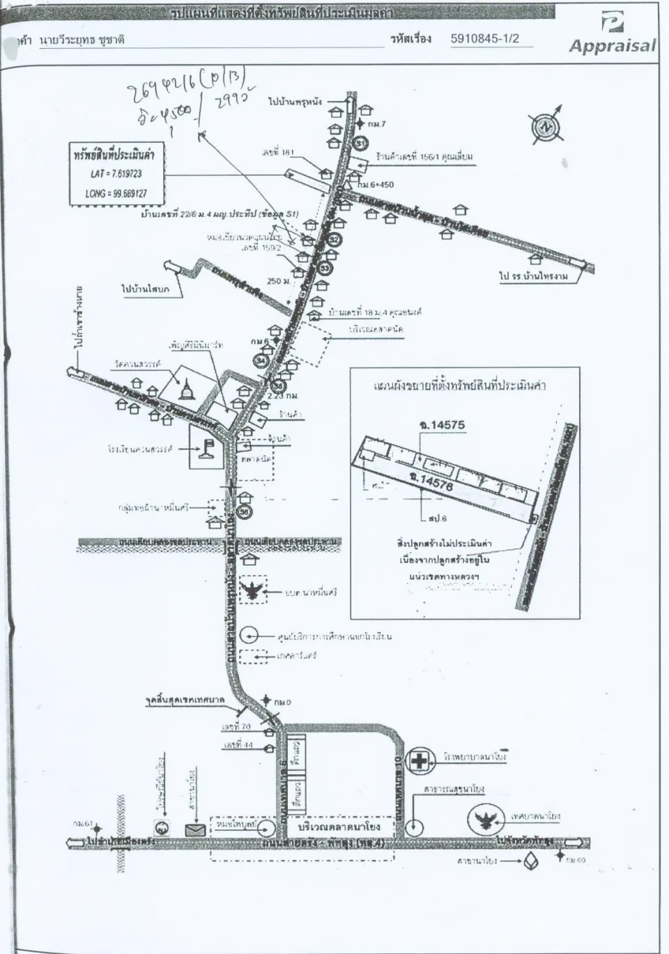 แผนที่ประกอบทรัพย์ 2