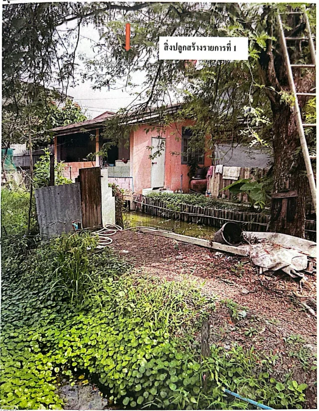 ขายทอดตลาด ที่ดินพร้อมสิ่งปลูกสร้าง แขวงบางระมาด เขตตลิ่งชัน จ.กรุงเทพมหานคร