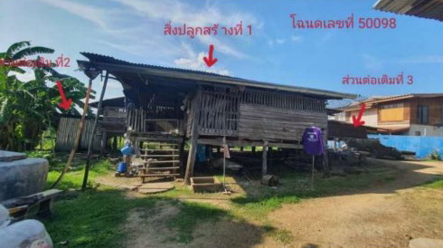 ขายทอดตลาด ที่ดินพร้อมสิ่งปลูกสร้าง ต.หินปัก อ.บ้านหมี่ จ.ลพบุรี