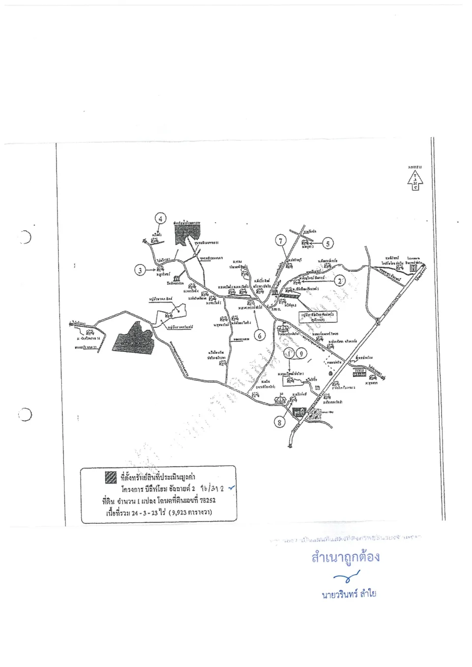แผนที่ประกอบทรัพย์ 1