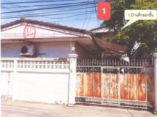 รูปทรัพย์ 1