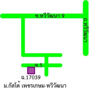 รูปทรัพย์ 2