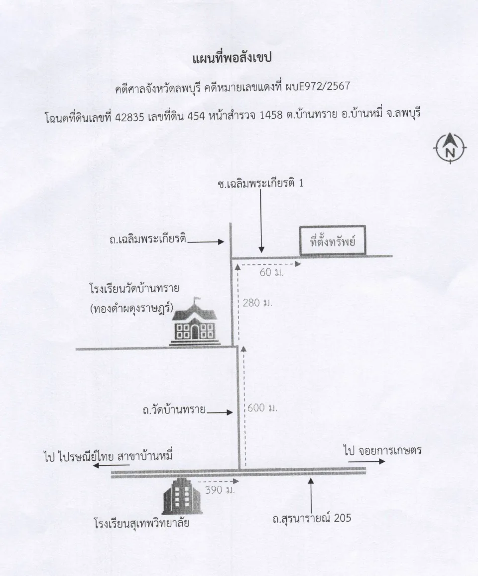 แผนที่ประกอบทรัพย์ 2