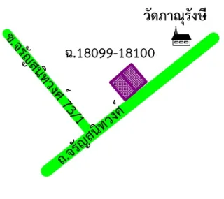 รูปทรัพย์ 2
