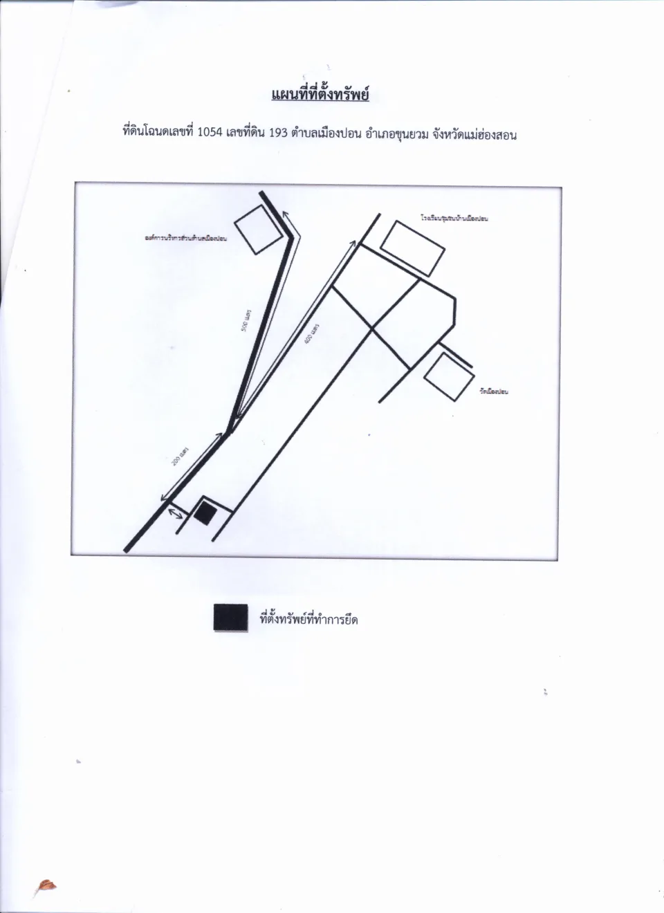 แผนที่ประกอบทรัพย์ 1