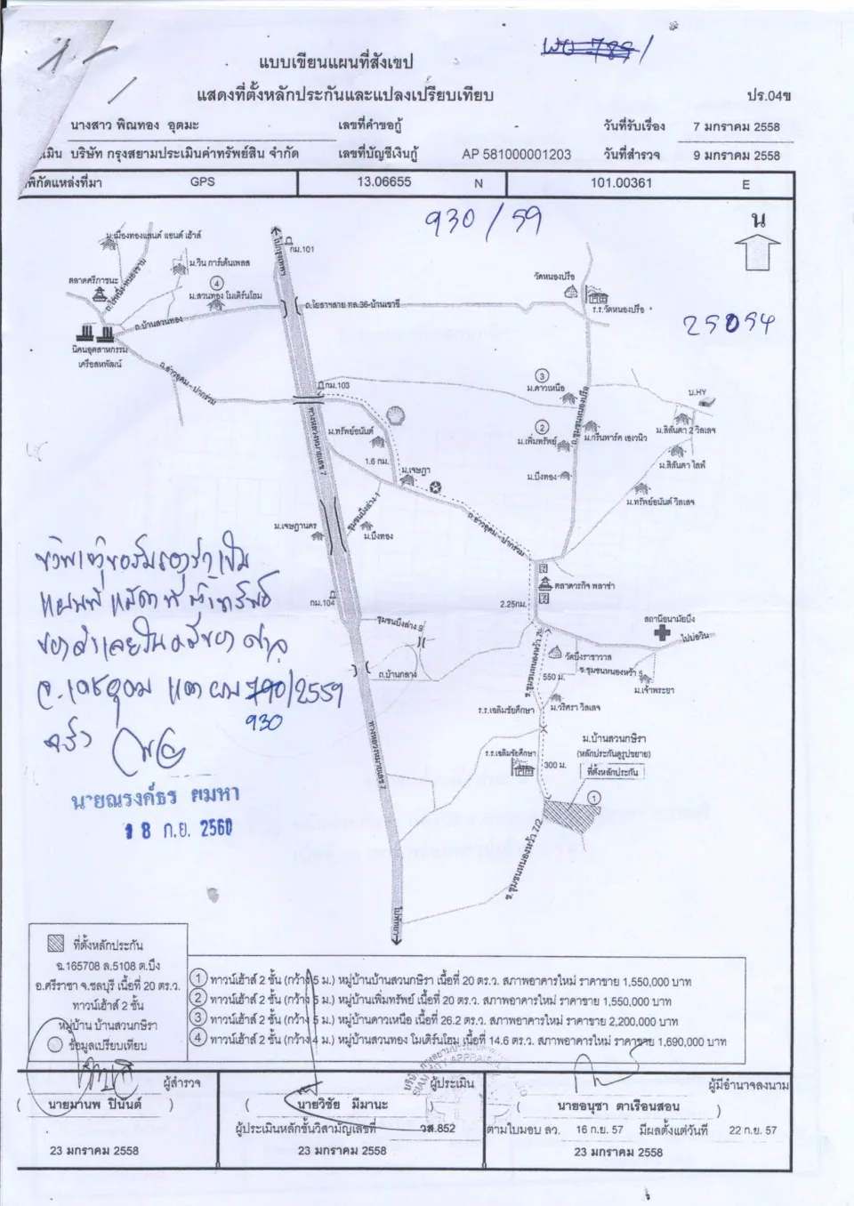 แผนที่ประกอบทรัพย์ 1
