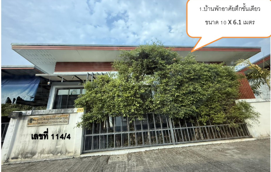 ขายทอดตลาด ที่ดินพร้อมสิ่งปลูกสร้าง ต.ปางหมู อ.เมืองแม่ฮ่องสอน จ.แม่ฮ่องสอน