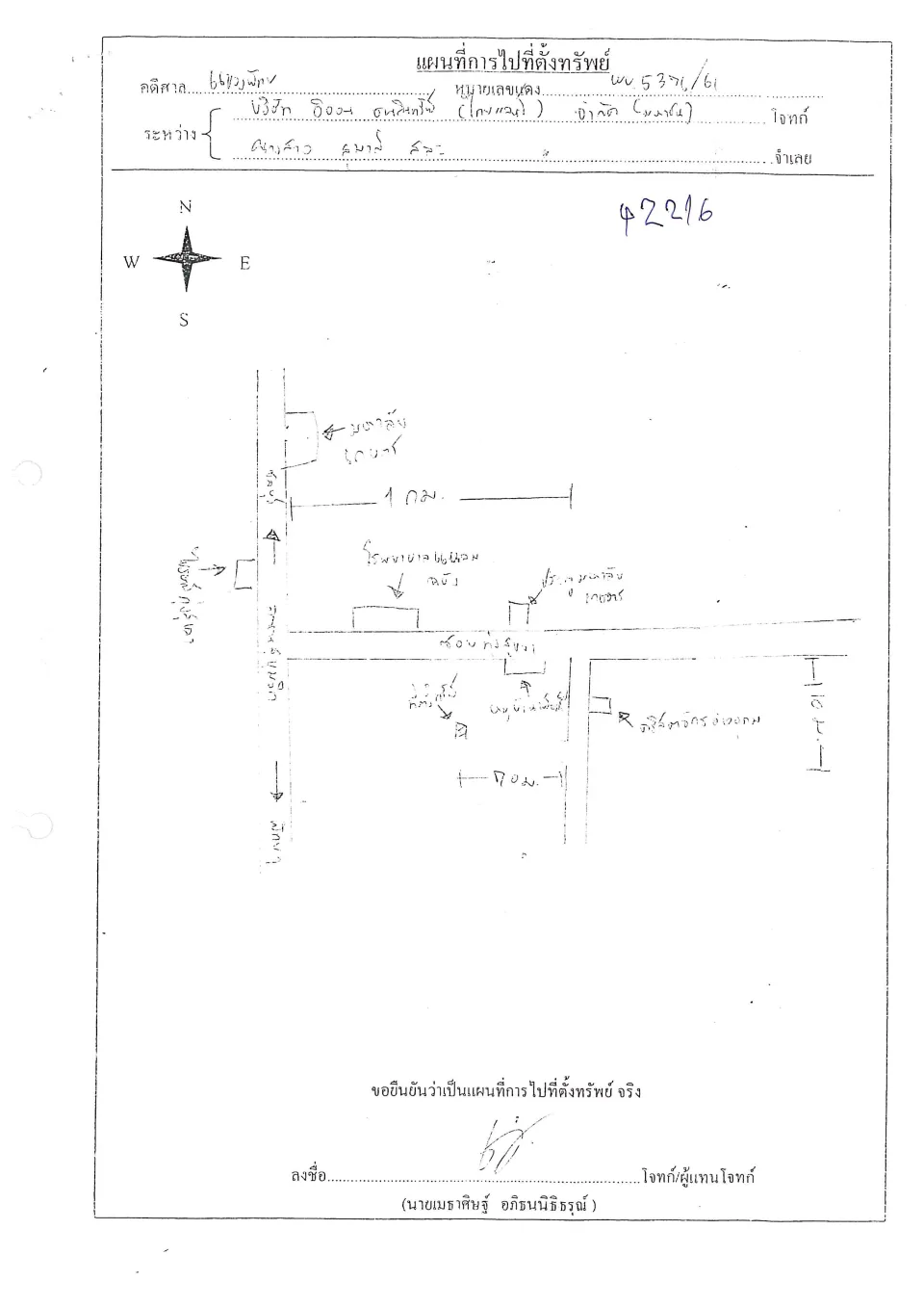 แผนที่ประกอบทรัพย์ 1