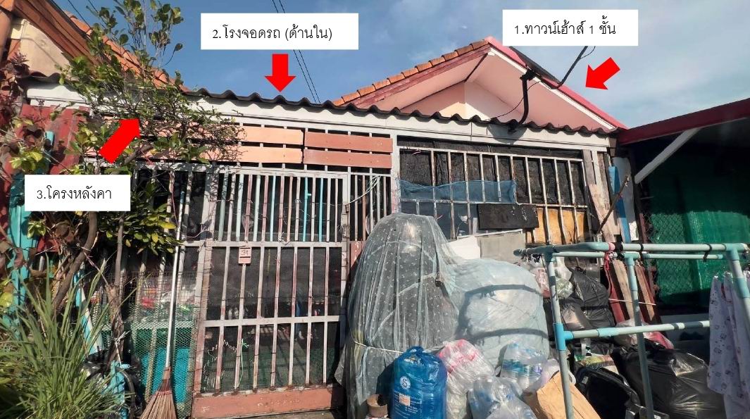 ขายทอดตลาด ที่ดินพร้อมสิ่งปลูกสร้าง ต.มาบตาพุด อ.เมืองระยอง จ.ระยอง