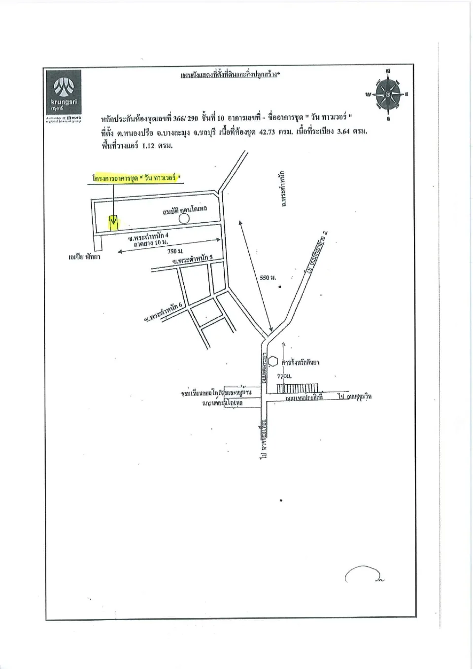 แผนที่ประกอบทรัพย์ 1