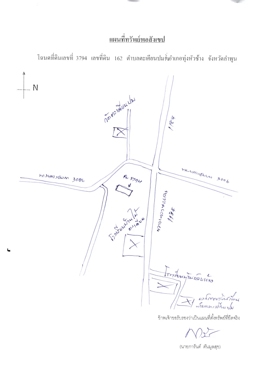 แผนที่ประกอบทรัพย์ 2
