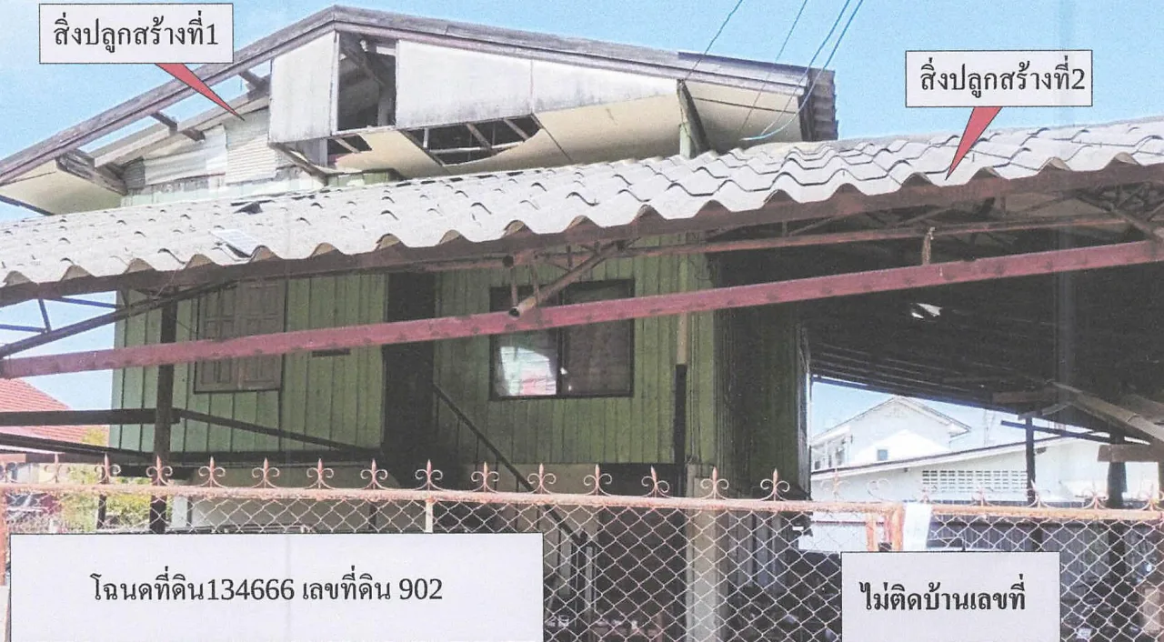ขายทอดตลาด ที่ดินพร้อมสิ่งปลูกสร้าง ต.บ้านกลาง อ.เมืองลำพูน จ.ลำพูน