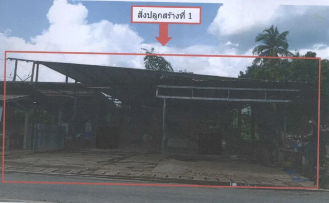 ขายทอดตลาด ที่ดินพร้อมสิ่งปลูกสร้าง ต.สบเมย อ.สบเมย จ.แม่ฮ่องสอน