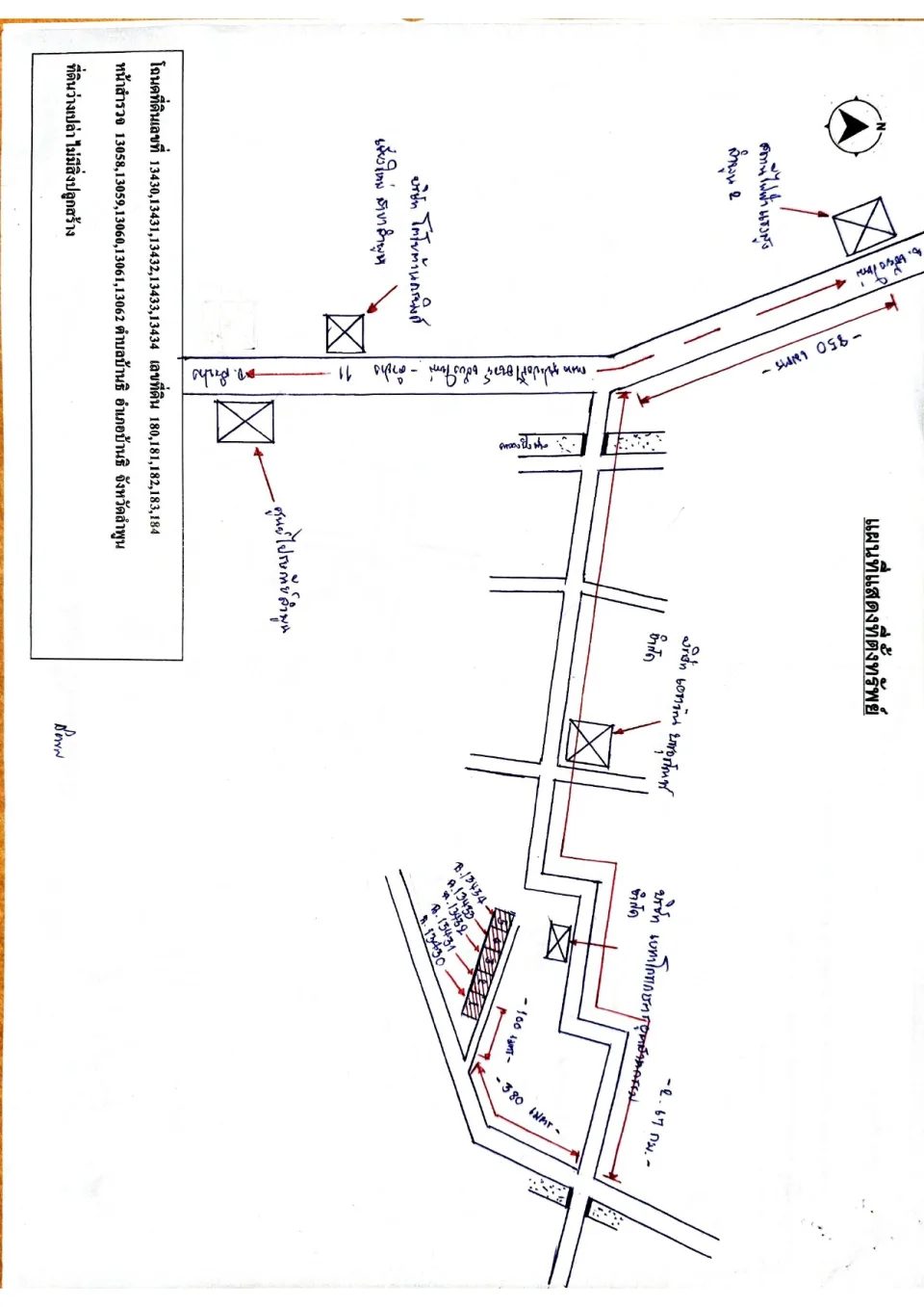 แผนที่ประกอบทรัพย์ 2