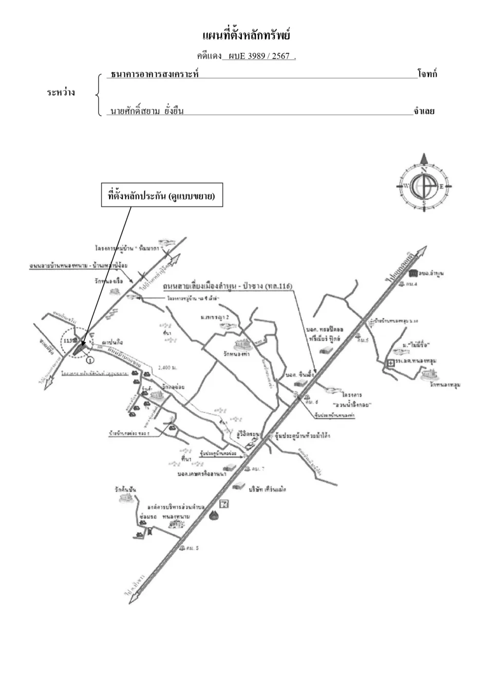 แผนที่ประกอบทรัพย์ 1