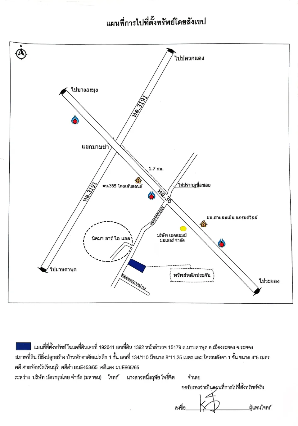 แผนที่ประกอบทรัพย์ 1