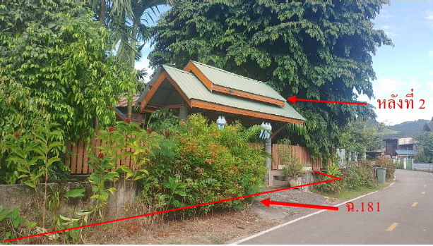 ขายทอดตลาด ที่ดินพร้อมสิ่งปลูกสร้าง ต.แม่ลาน้อย อ.แม่ลาน้อย จ.แม่ฮ่องสอน