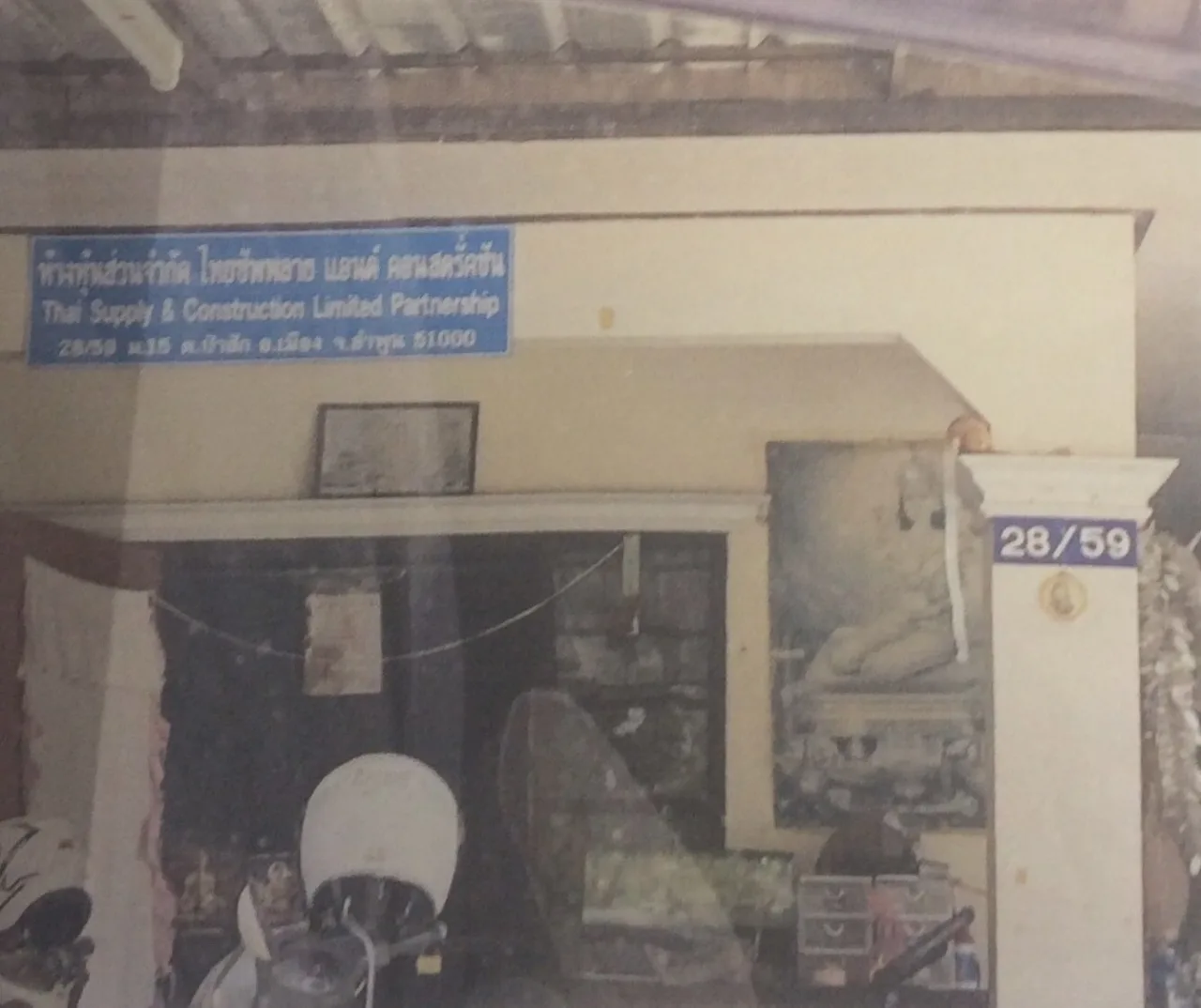 ขายทอดตลาด ที่ดินพร้อมสิ่งปลูกสร้าง ต.ป่าสัก อ.เมืองลำพูน จ.ลำพูน