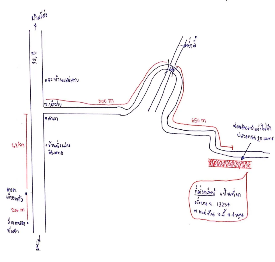 แผนที่ประกอบทรัพย์ 2