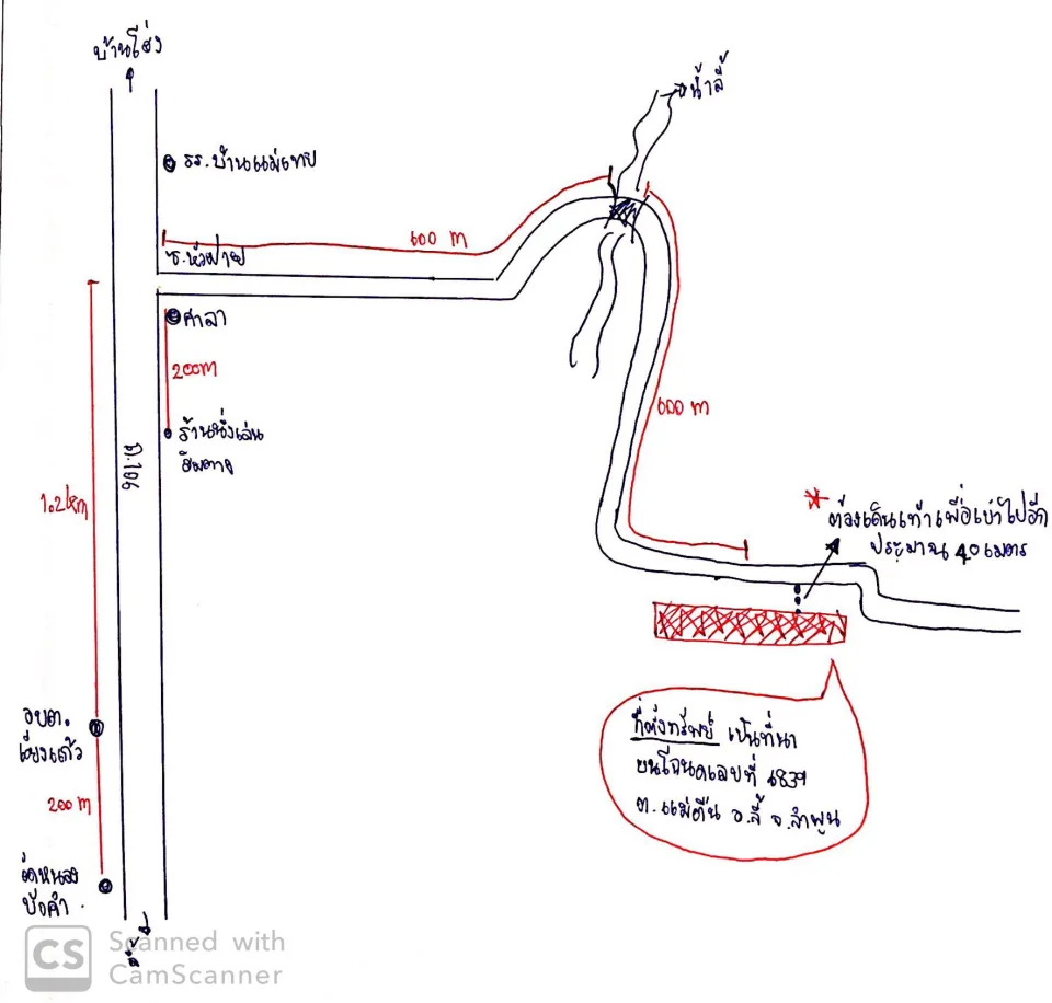 แผนที่ประกอบทรัพย์ 3