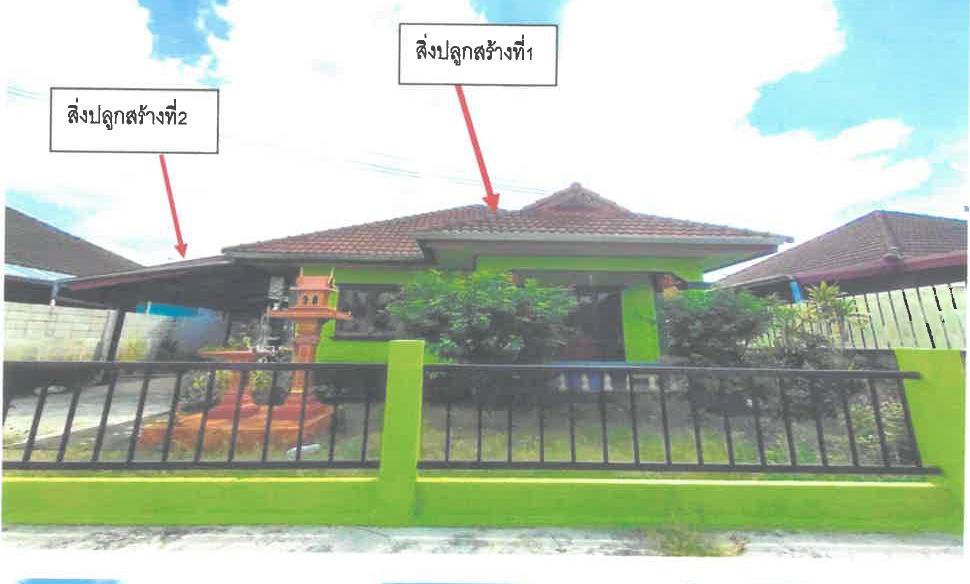 ขายทอดตลาด ที่ดินพร้อมสิ่งปลูกสร้าง ต.ในเมือง อ.เมืองลำพูน จ.ลำพูน