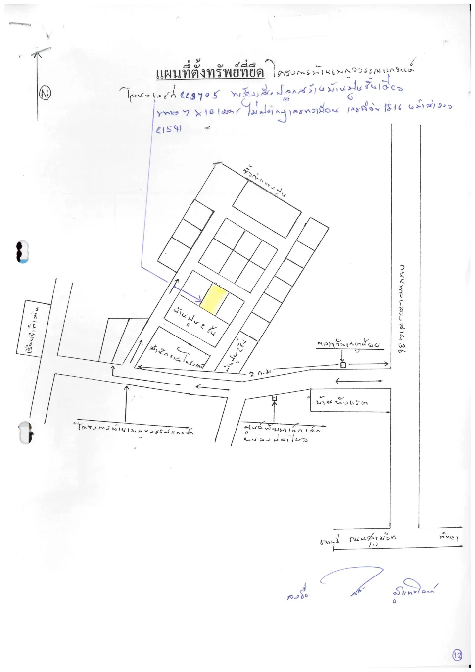 แผนที่ประกอบทรัพย์ 3