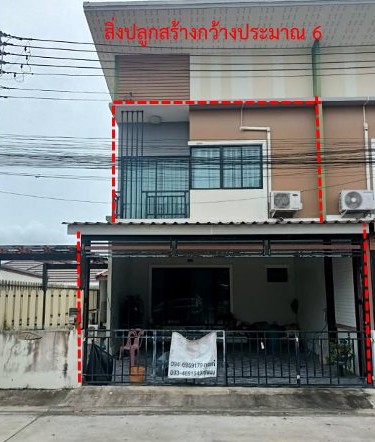 ขายทอดตลาด ที่ดินพร้อมสิ่งปลูกสร้าง ต.บ่อวิน อ.ศรีราชา จ.ชลบุรี