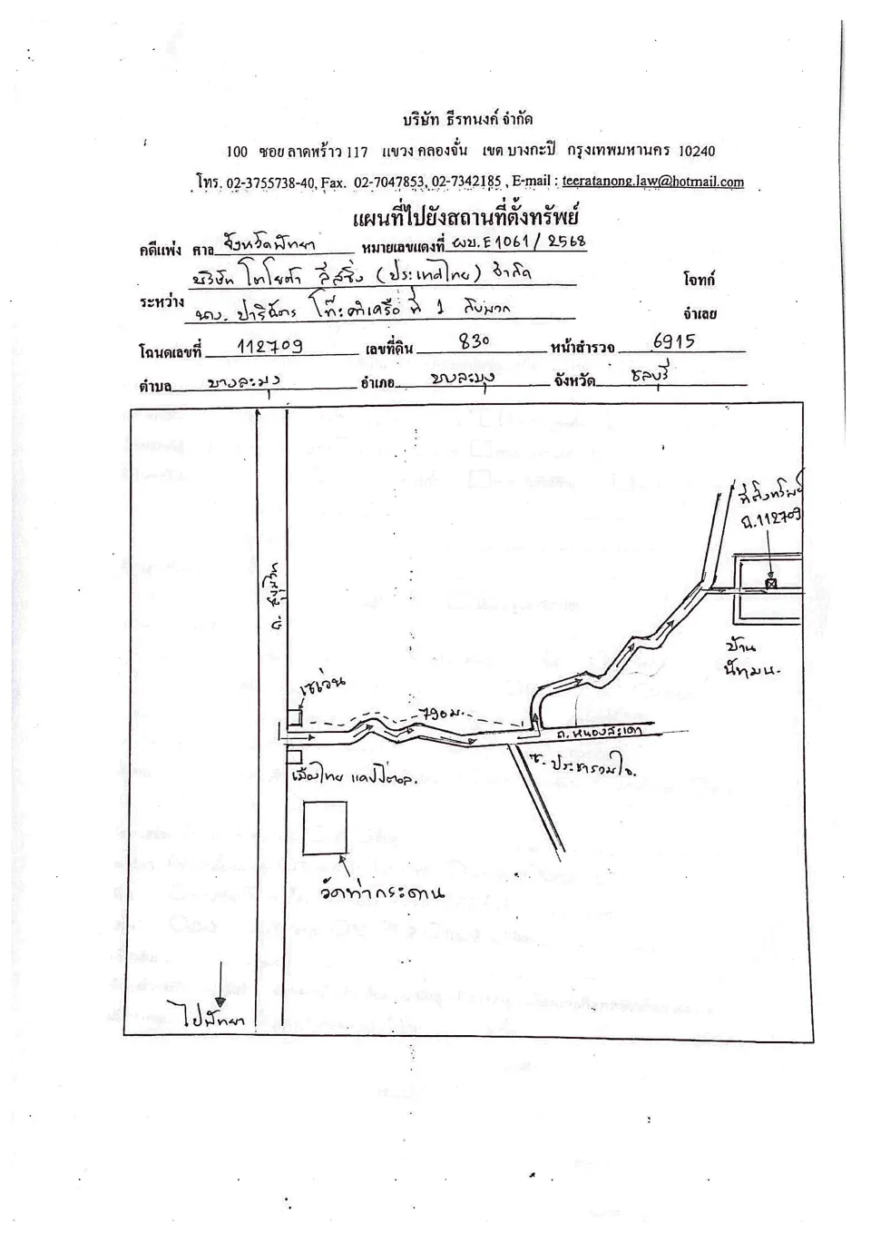 แผนที่ประกอบทรัพย์ 1