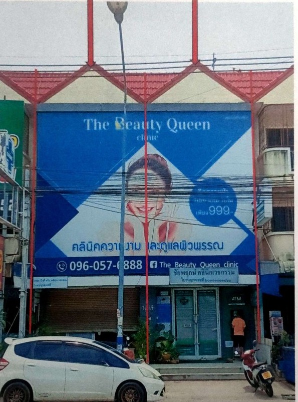 ขายทอดตลาด ที่ดินพร้อมสิ่งปลูกสร้าง ต.หนองปรือ อ.บางละมุง จ.ชลบุรี