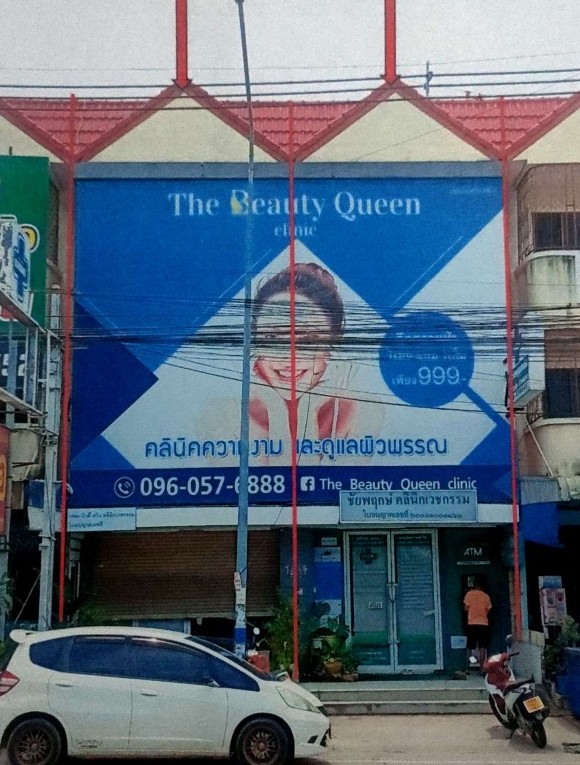 ขายทอดตลาด ที่ดินพร้อมสิ่งปลูกสร้าง ต.หนองปรือ อ.บางละมุง จ.ชลบุรี